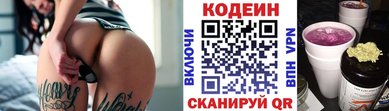 Кодеиновый сироп Lean напиток Lean (лин) Новотроицк